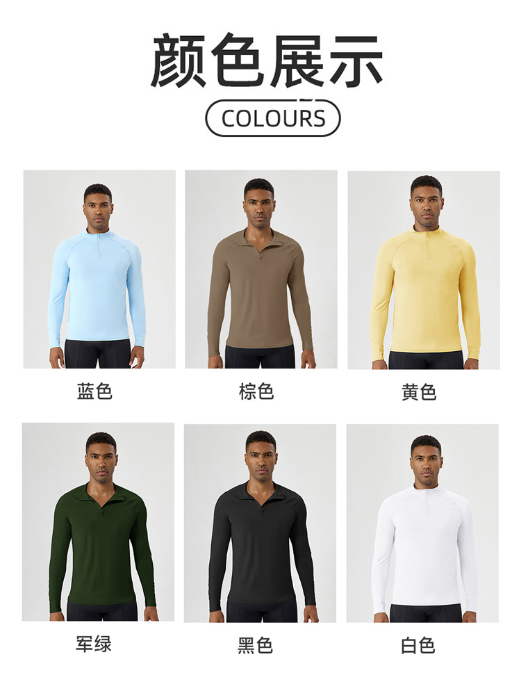 ALO YOGA💰78💎支持一件代发
aloyoga 立领半拉链运动长袖防晒速干修身休闲跑步上衣
【品牌】ALO 
【款号】CX10559
【面料】涤纶/氨纶
【颜色】蓝色，棕色，黄色，军绿色，黑色，白色
【尺码】S，M，L，XL，XXL
 专柜同款品质，厂家直销，货源充足，售后保障