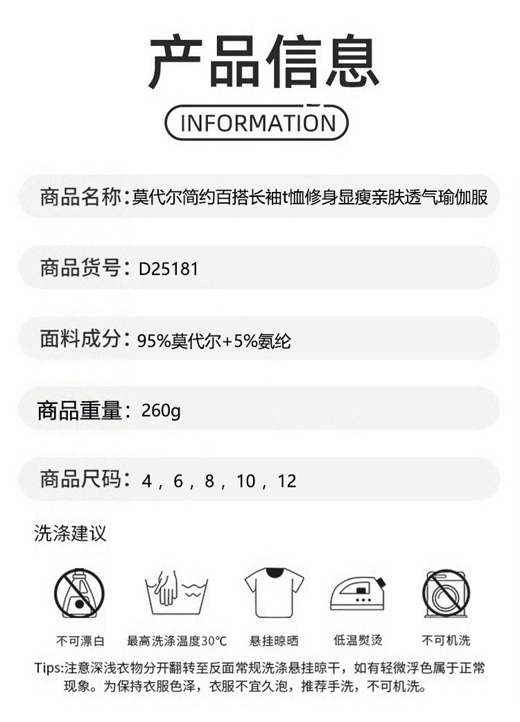 ALO YOGA💰83💎支持一件代发
aloyoga 莫代尔简约百搭长袖t恤修身显瘦亲肤透气瑜伽服
【品牌】ALO 
【款号】D25181
【面料】莫代尔/氨纶
【颜色】骨白色，麻花灰，黑色
【尺码】4，6，8，10，12
 专柜同款品质，厂家直销，货源充足，售后保障