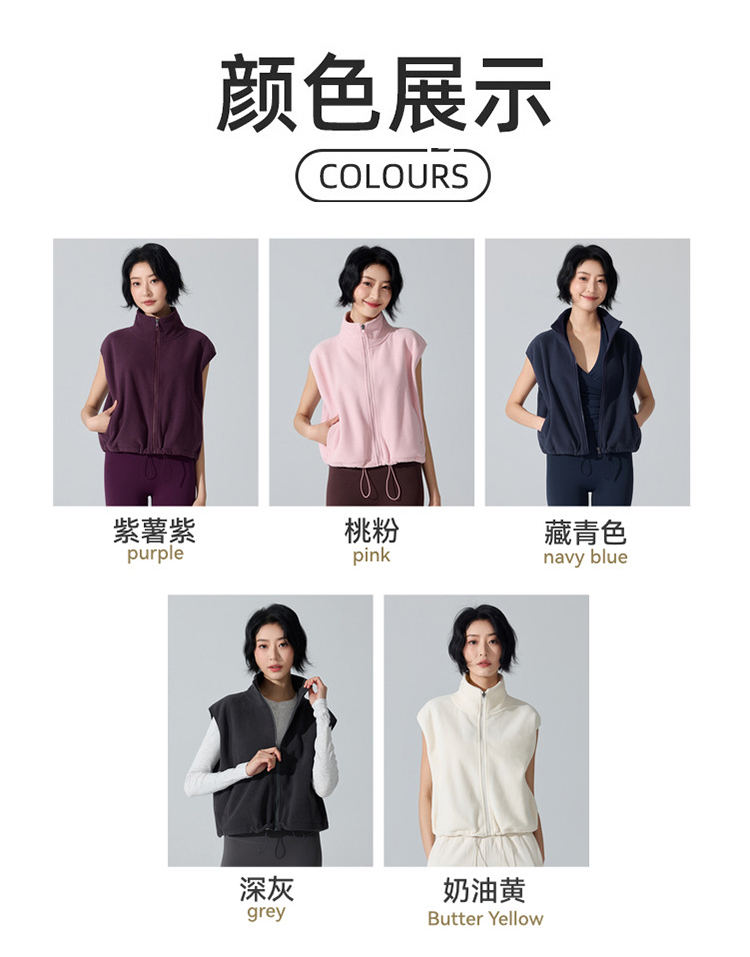 ALO YOGA💰93💎支持一件代发
aloyoga 秋冬保暖马甲外套运动立领加绒背心健身服上衣
【品牌】ALO 
【款号】YM481
【面料】涤纶
【颜色】紫薯紫，桃粉色，藏青色，深灰色，奶油黄
【尺码】S，M，L，XL
 专柜同款品质，厂家直销，货源充足，售后保障