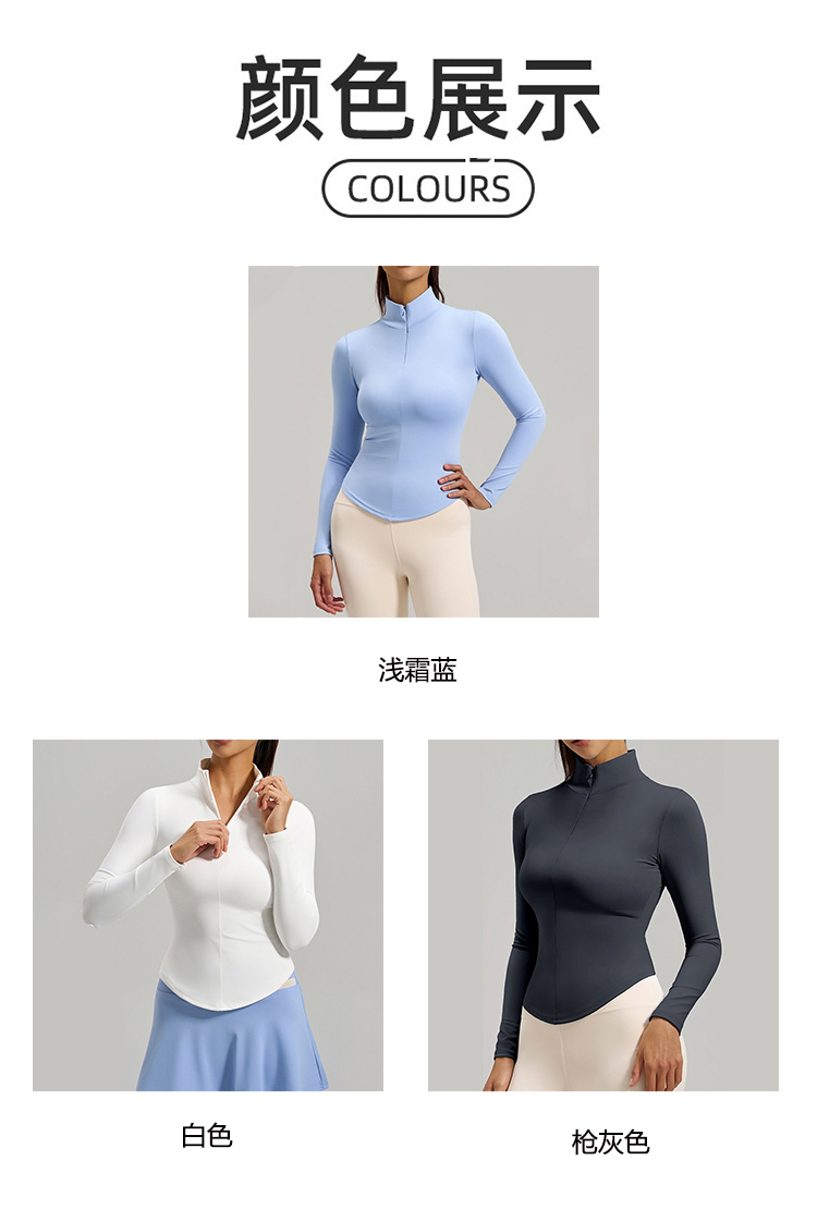 ALO YOGA💰78💎支持一件代发
aloyoga 立领半拉链瑜伽服裸感紧身透气运动健身上衣
【品牌】ALO 
【款号】JYMC051
【面料】聚酯纤维/氨纶
【颜色】浅霜蓝，白色，枪灰色
【尺码】S，M，L，XL，XXL
 专柜同款品质，厂家直销，货源充足，售后保障