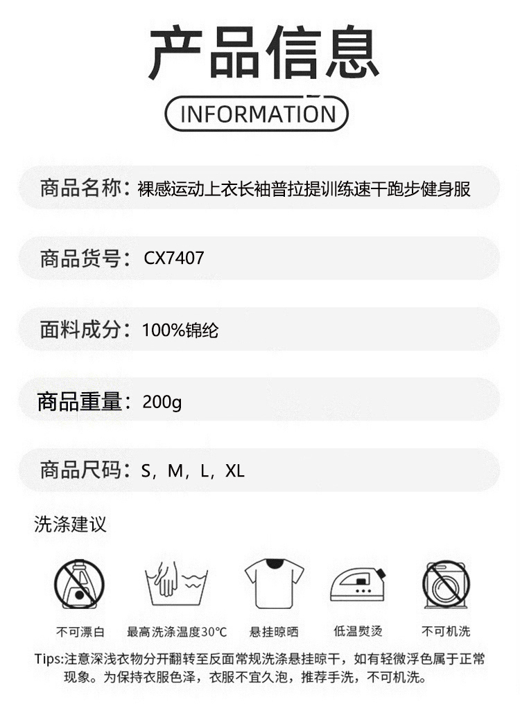 ALO YOGA 💰78💎支持一件代发
aloyoga 裸感运动上衣长袖普拉提训练速干跑步健身服
【品牌】ALO 
【款号】CX7407
【面料】锦纶
【颜色】碟黄色，安哥拉红，栗棕色，柔雾紫，甜丁香粉，藕粉色，盐水蓝，青灰色，贝壳白，黑色
【尺码】S，M，L，XL
 专柜同款品质，厂家直销，货源充足，售后保障