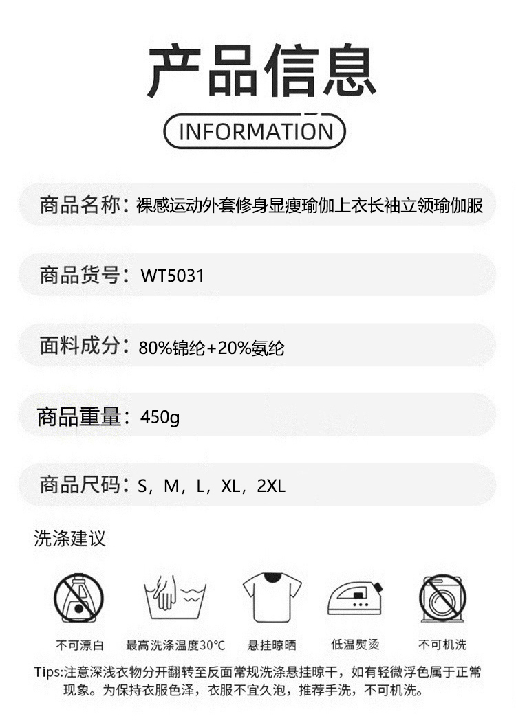 ALO YOGA  💰88💎支持一件代发
aloyoga 裸感运动外套修身显瘦瑜伽上衣长袖立领瑜伽服
【品牌】ALO 
【款号】WT5031
【面料】锦纶/氨纶
【颜色】紫灰色，海军蓝，蒸馏咖啡，象牙白，黑金色，时尚黑
【尺码】S，M，L，XL，2XL
 专柜同款品质，厂家直销，货源充足，售后保障