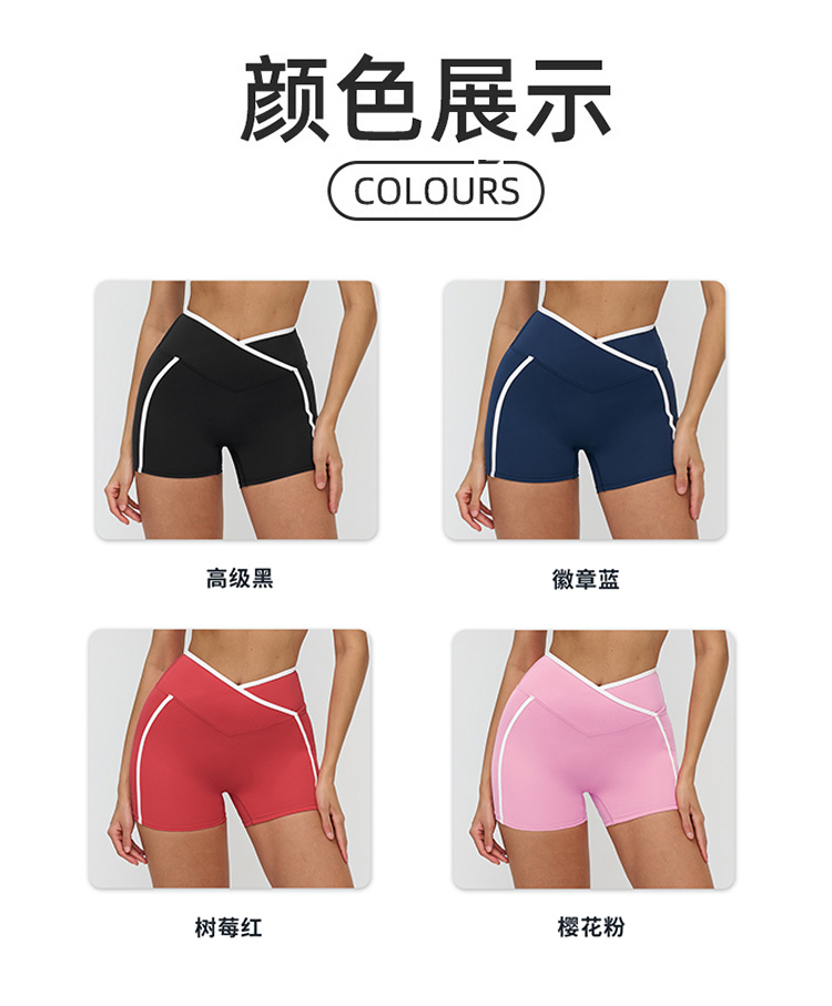 ALO YOGA💰78💎支持一件代发
aloyoga 裸感撞色瑜伽裤交叉腰头紧身跑步健身运动短裤
【品牌】ALO 
【款号】EDK9528
【面料】锦纶/氨纶
【颜色】高级黑，徽章蓝，树莓红，樱花粉
【尺码】S，M，L，XL
专柜同款品质，厂家直销，货源充足，售后保障