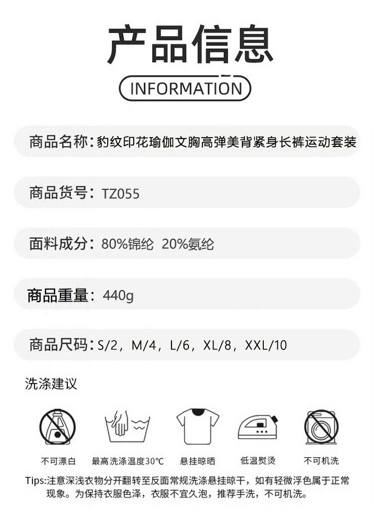 ALO YOGA💰158💎支持一件代发
aloyoga 豹纹印花瑜伽文胸高弹美背紧身长裤运动套装
【品牌】ALO 
【款号】TZ055
【面料】锦纶/氨纶
【颜色】赤红豹纹，紫影豹纹，云雪豹纹，夜灵豹纹，深灰豹纹，闪电豹纹，南极豹纹，美洲豹纹，黑色豹纹，丛林豹纹
【尺码】S/2，M/4，L/6，XL/8，XXL/10
专柜同款品质，厂家直销，货源充足，售后保障