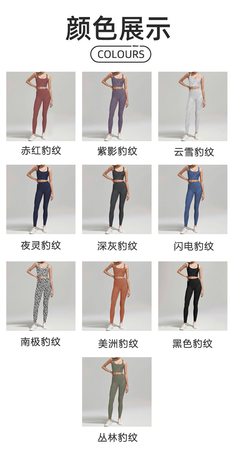 ALO YOGA💰158💎支持一件代发
aloyoga 豹纹印花瑜伽文胸高弹美背紧身长裤运动套装
【品牌】ALO 
【款号】TZ055
【面料】锦纶/氨纶
【颜色】赤红豹纹，紫影豹纹，云雪豹纹，夜灵豹纹，深灰豹纹，闪电豹纹，南极豹纹，美洲豹纹，黑色豹纹，丛林豹纹
【尺码】S/2，M/4，L/6，XL/8，XXL/10
专柜同款品质，厂家直销，货源充足，售后保障