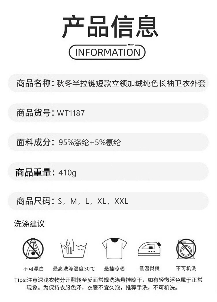 ALO YOGA💰88💎支持一件代发
aloyoga 秋冬半拉链短款立领加绒纯色长袖卫衣外套
【品牌】ALO 
【款号】WT1187
【面料】涤纶/氨纶
【颜色】白色，杏色，浅绿色，浅蓝色，藕色，墨绿色，军绿色，酒红色，灰色，黑色，海蓝色，粉红色
【尺码】S，M，L，XL，XXL
专柜同款品质，厂家直销，货源充足，售后保障