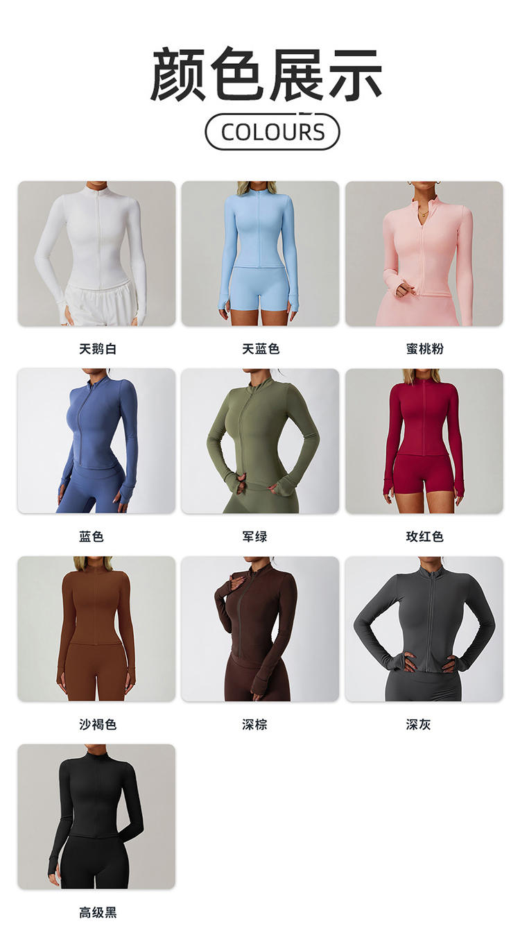 ALO YOGA 💰88💎支持一件代发
aloyoga 裸感紧身运动上衣健身外套训练速干长袖瑜伽服
【品牌】AlO
【款号】CX6116
【面料】锦纶/氨纶
【颜色】天鹅白，天蓝色，蜜桃粉，蓝色，军绿色，玫红色，沙褐色，深棕色，深灰色，高级黑
【尺码】S，M，L，XL
 专柜同款品质，厂家直销，货源充足，售后保障