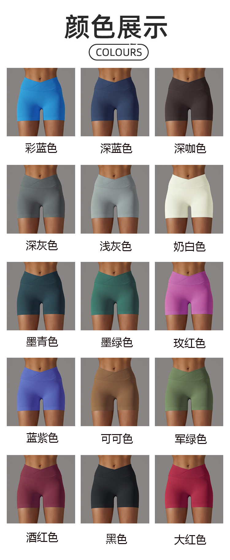 ALO YOGA 💰78💎支持一件代发
aloyoga 无缝交叉腰头高腰弹力跑步运动收腹提臀短裤
【品牌】AlO
【款号】DK6627
【面料】锦纶/氨纶
【颜色】彩蓝色，深蓝色，深咖色，深灰色，浅灰色，奶白色，墨青色，墨绿色，玫红色，蓝紫色，可可色，军绿色，酒红色，黑色，大红色
【尺码】S，M，L，XL，XXL
 专柜同款品质，厂家直销，货源充足，售后保障