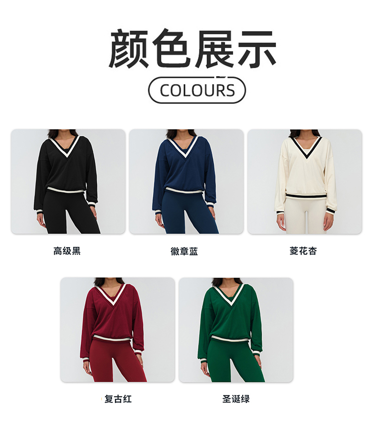 ALO YOGA 💰108💎支持一件代发
aloyoga 撞色运动卫衣V领休闲宽松长袖卫衣运动跑步上衣
【品牌】AlO
【款号】EWY9307
【面料】棉/涤纶
【颜色】高级黑，徽章蓝，菱花杏，复古红，圣诞绿
【尺码】S，M，L，XL
 专柜同款品质，厂家直销，货源充足，售后保障