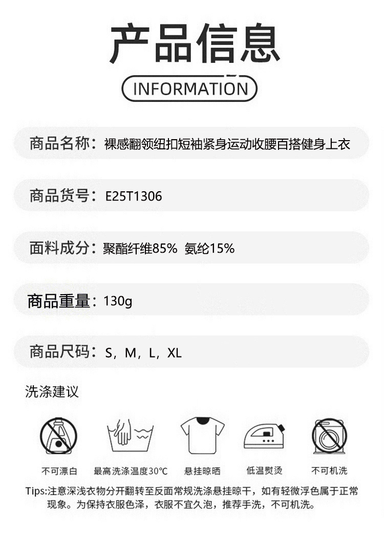 ALOYOGA 💰78💎支持一件代发
aloyoga 裸感翻领纽扣短袖紧身运动收腰百搭健身上衣
【品牌】AlO
【款号】E25T1306
【面料】聚酯纤维/氨纶
【颜色】大白色，黑色，藏蓝色，咖啡色
【尺码】S，M，L，XL
 专柜同款品质，厂家直销，货源充足，售后保障