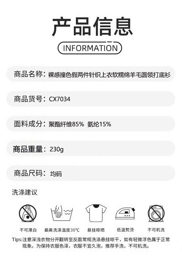 ALOYOGA 💰93💎支持一件代发
aloyoga 裸感撞色假两件针织上衣软糯绵羊毛圆领打底衫
【品牌】AlO
【款号】CX7034
【面料】聚酯纤维/氨纶
【颜色】黑色，深灰色
【尺码】均码
 专柜同款品质，厂家直销，货源充足，售后保障
