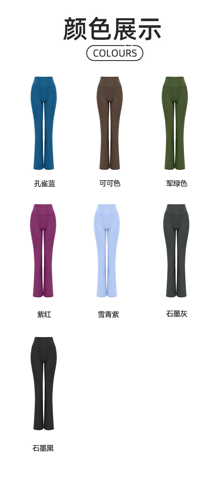 ALOYOGA 💰90💎支持一件代发
aloyoga 裸感瑜伽裤运动高弹收腹喇叭裤高腰提臀健身裤
【品牌】AlO
【款号】CK6910
【面料】锦纶/氨纶
【颜色】孔雀蓝，可可色，军绿色，紫红色，雪青紫，石墨灰，石墨黑
【尺码】S，M，L，XL
 专柜同款品质，厂家直销，货源充足，售后保障