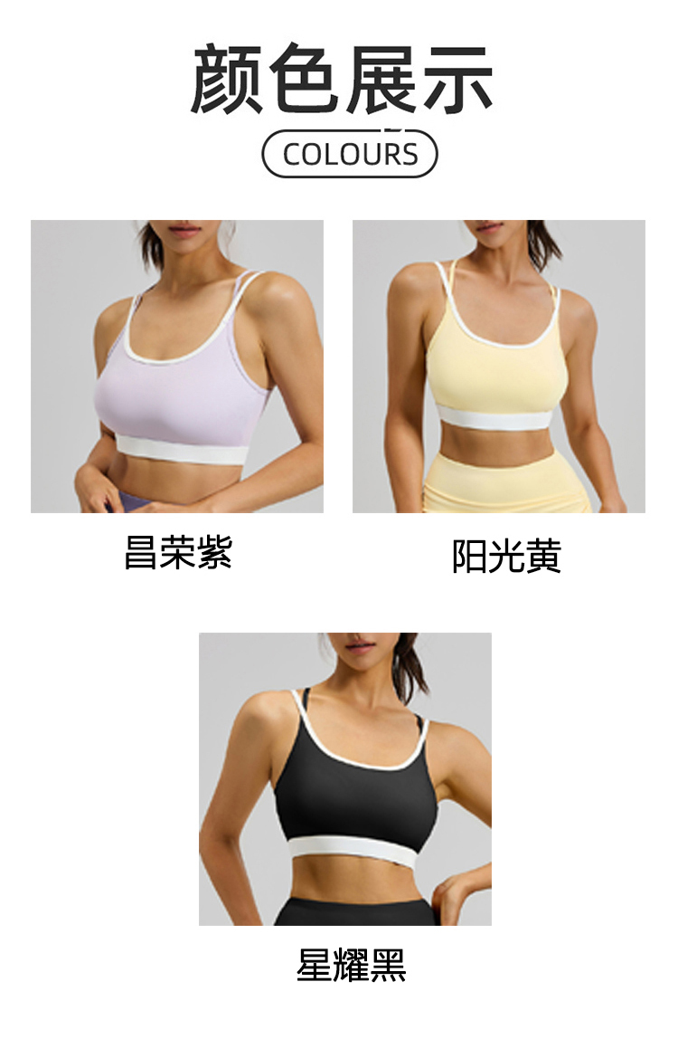 ALOYOGA 💰78💎支持一件代发
aloyoga 撞色交叉美背运动文胸高强度固定杯瑜伽背心
【品牌】AlO
【款号】JYMN190
【面料】聚酯纤维/氨纶
【颜色】昌荣紫，阳光黄，星耀黑
【尺码】S，M，L，XL，2XL
 专柜同款品质，厂家直销，货源充足，售后保障