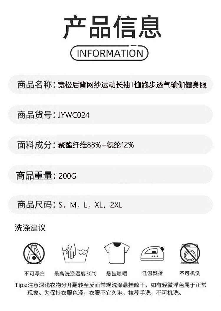 ALOYOGA 💰78💎支持一件代发
aloyoga 宽松后背网纱运动长袖T恤跑步透气瑜伽健身服
【品牌】AlO
【款号】JYWC024
【面料】聚酯纤维/氨纶
【颜色】白色，云水蓝，浅粉色，浅豆绿，灰樱粉
【尺码】S，M，L，XL，2XL
 专柜同款品质，厂家直销，货源充足，售后保障