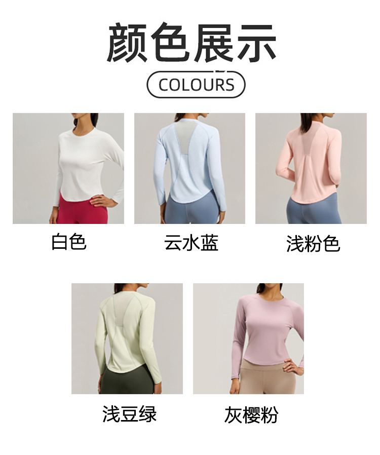 ALOYOGA 💰78💎支持一件代发
aloyoga 宽松后背网纱运动长袖T恤跑步透气瑜伽健身服
【品牌】AlO
【款号】JYWC024
【面料】聚酯纤维/氨纶
【颜色】白色，云水蓝，浅粉色，浅豆绿，灰樱粉
【尺码】S，M，L，XL，2XL
 专柜同款品质，厂家直销，货源充足，售后保障