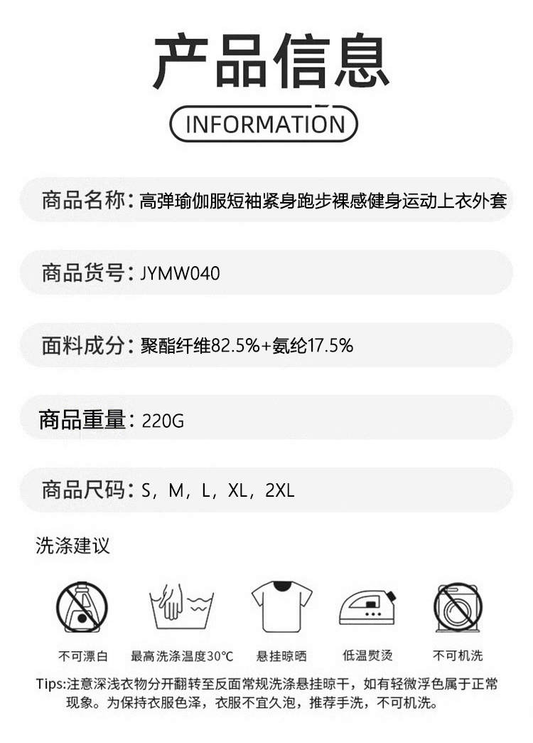 ALOYOGA 💰78💎支持一件代发
aloyoga 高弹瑜伽服短袖紧身跑步裸感健身运动上衣外套
【品牌】AlO
【款号】JYMW040
【面料】聚酯纤维/氨纶
【颜色】豆蔻绿，蒸馏咖啡，星耀黑，象牙白，浅霜蓝，可可色，香鲸蓝，海岩灰，粉钻色
【尺码】S，M，L，XL，2XL
 专柜同款品质，厂家直销，货源充足，售后保障