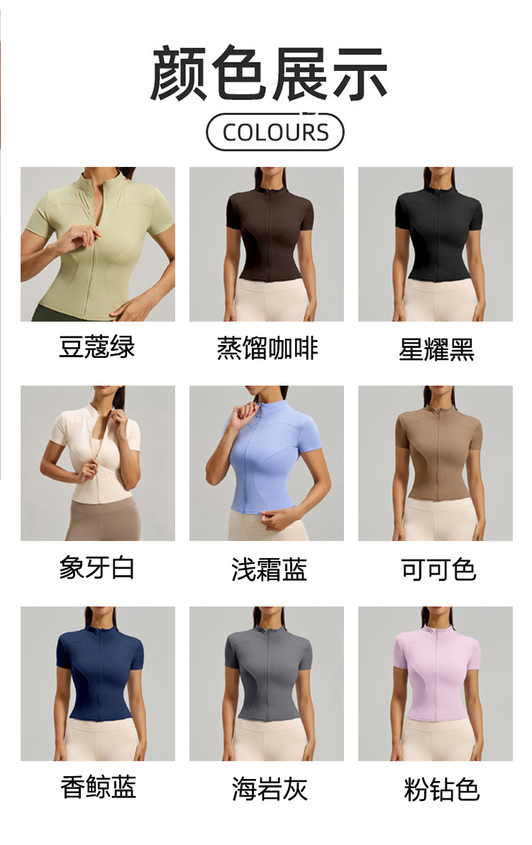 ALOYOGA 💰78💎支持一件代发
aloyoga 高弹瑜伽服短袖紧身跑步裸感健身运动上衣外套
【品牌】AlO
【款号】JYMW040
【面料】聚酯纤维/氨纶
【颜色】豆蔻绿，蒸馏咖啡，星耀黑，象牙白，浅霜蓝，可可色，香鲸蓝，海岩灰，粉钻色
【尺码】S，M，L，XL，2XL
 专柜同款品质，厂家直销，货源充足，售后保障