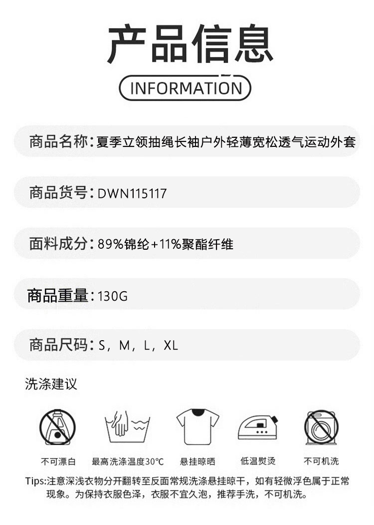 ALOYOGA 💰93💎支持一件代发
aloyoga 夏季立领抽绳长袖户外轻薄宽松透气运动外套
【品牌】AlO
【款号】DWN115117
【面料】聚酯纤维/锦纶
【颜色】丁香紫，淘气粉，暮云粉，米杏色
【尺码】S，M，L，XL
 专柜同款品质，厂家直销，货源充足，售后保障