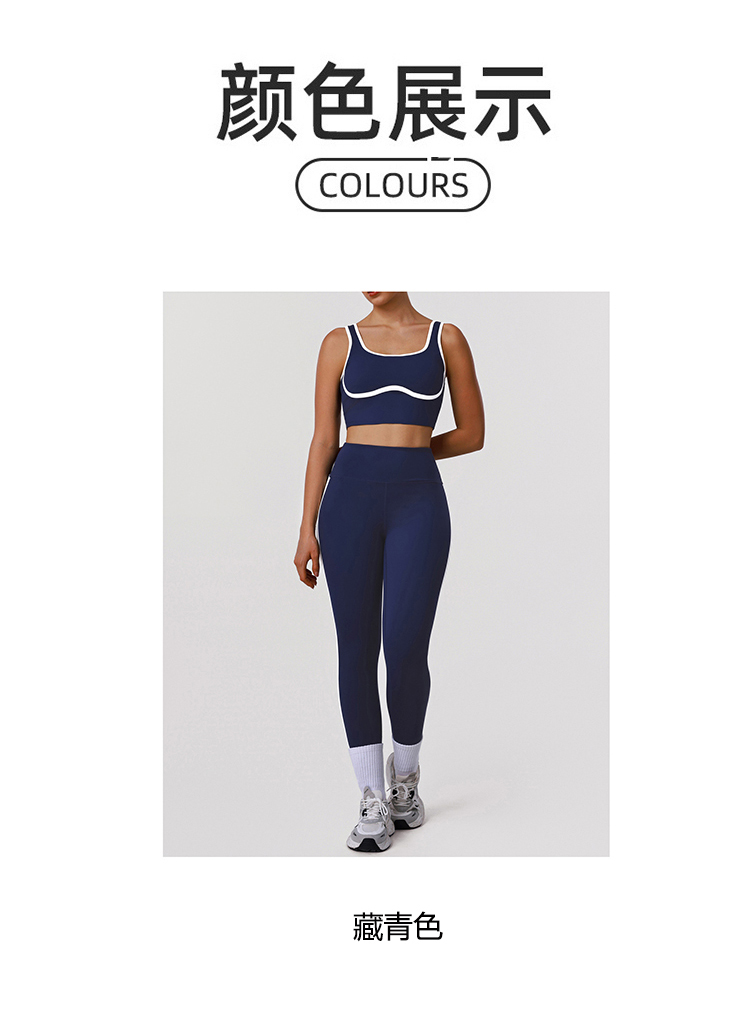 ALOYOGA 💰158💎支持一件代发
aloyoga 裸感撞色健身瑜伽套装提臀收腹裤美背文胸运动服
【品牌】AlO
【款号】TZ0024
【面料】氨纶/锦纶
【颜色】藏青色
【尺码】S，M，L，XL
 专柜同款品质，厂家直销，货源充足，售后保障
