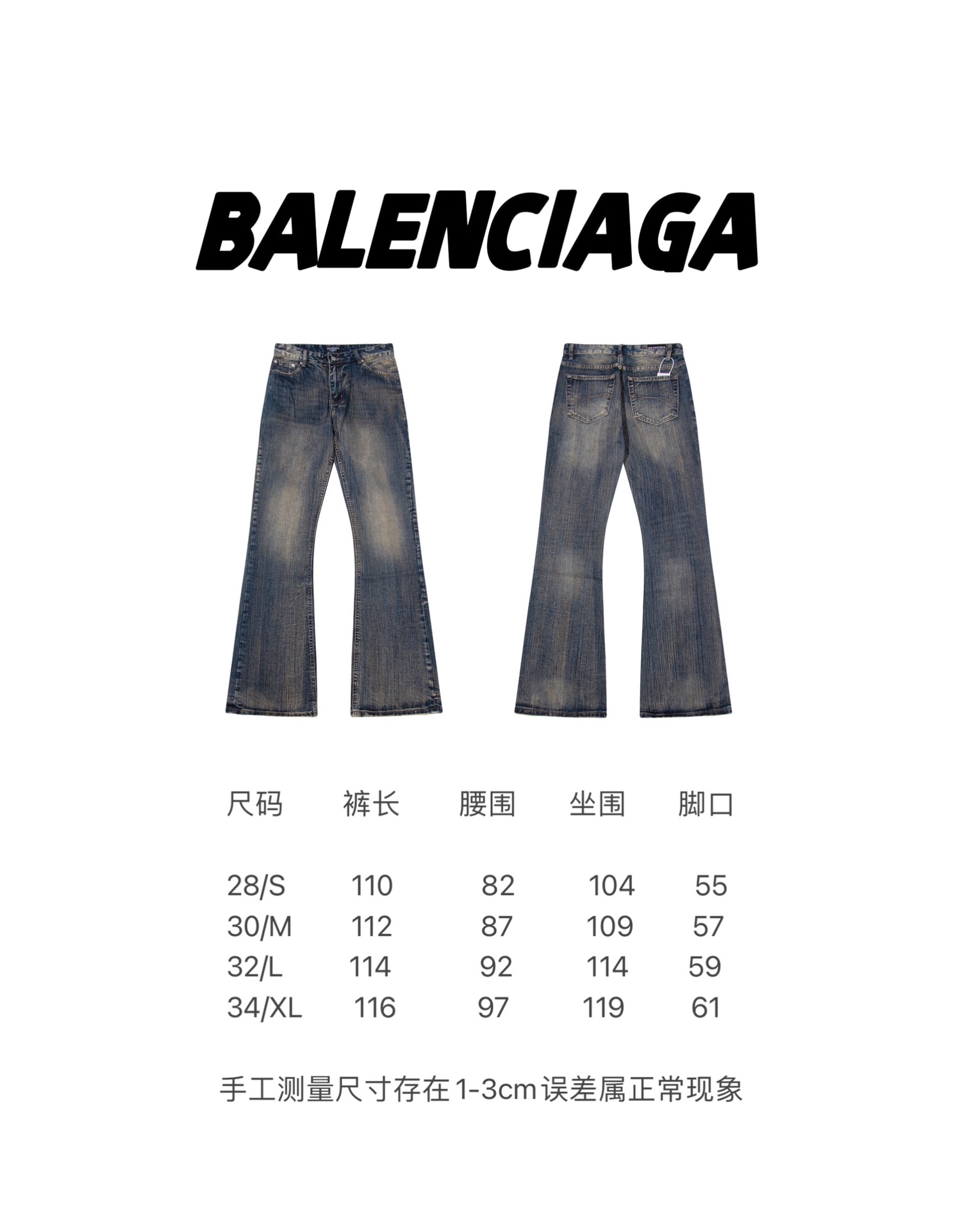 『Referencia de tallas』 -BALENCIAGA | look book París 24FW BLCG jeans acampanados con lavado a la piedra y textura de es…
