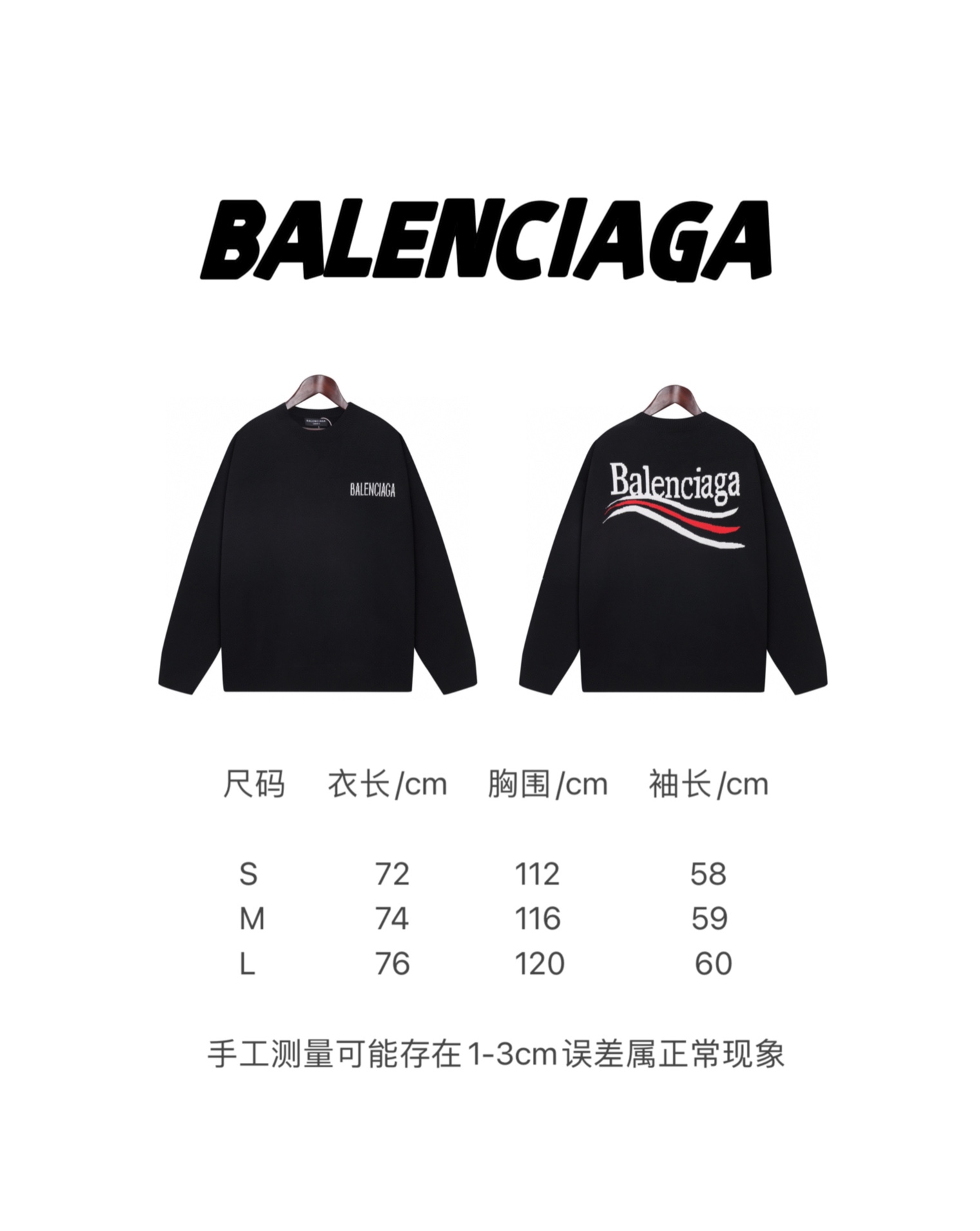 【上新】巴黎｜Balenciaga 可乐经典字母针织圆领毛衣