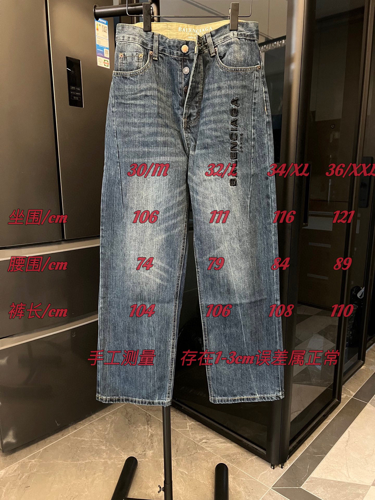 #Tabla de tallas Balenciaga/París 25FW Jeans de pernera recta con bordado negro y textura de bambú (azul) P130