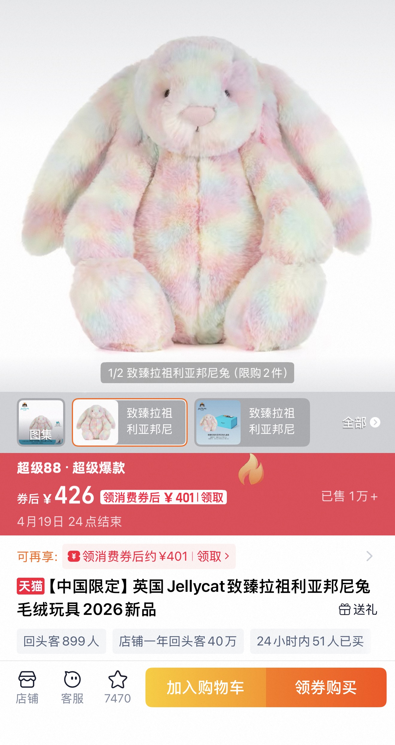NO:811237,Official website reference!  China-limited Jellycat to the La Zulia Bonnie Rabbit, the illustrator bunny from the watercolor dreamland. It is not an ordinary doll, but an illustrator hidden in the fluff. Jellycat doll19860909官网参考！ 中国限定Jellycat致臻拉祖利亚邦尼兔 来自水彩梦境的插画师小兔,它不是一只普通的玩偶,而是一位藏在绒毛里的插画师.,Jellycat公仔,accessory