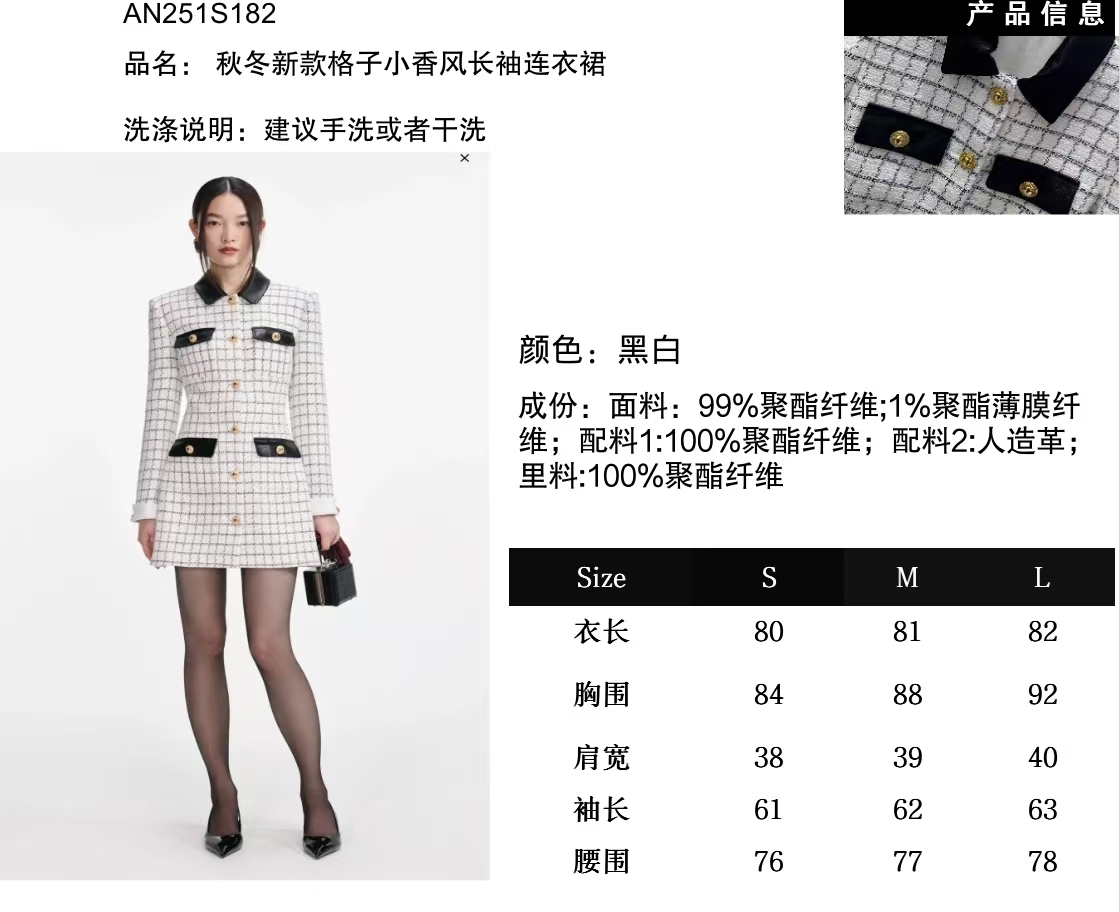 Elegant Women's White Plaid Tweed Dress, Long Sleeve Chanel Style Design 10 i1756705593522 3075 0 8