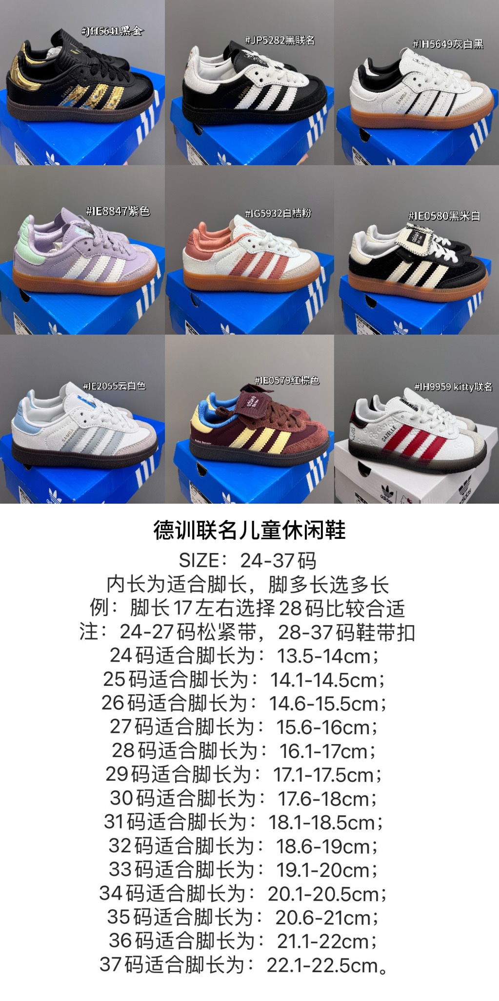 图片[10]-AD德训联名儿童休闲鞋 尺码：24-37码 爱惨了德训系列🆕 新工厂新工艺新配色👏🏻 优质皮料拼接，质感满满💯 耐磨防滑大底，脚感超赞👍🏻-选品中心