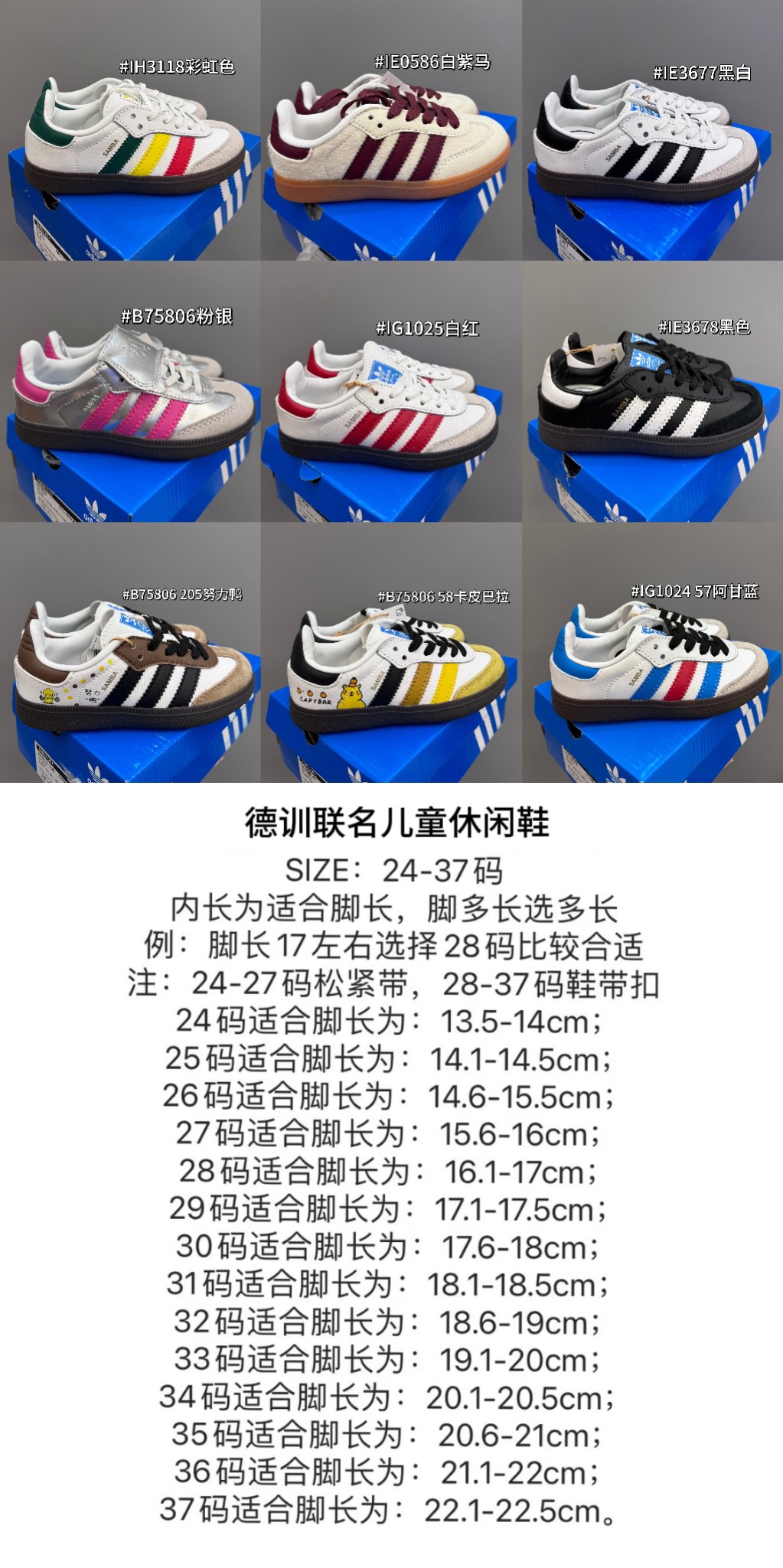 图片[10]-AD德训联名儿童休闲鞋 尺码：24-37码 爱惨了德训系列🆕 新工厂新工艺新配色👏🏻 优质皮料拼接，质感满满💯 耐磨防滑大底，脚感超赞👍🏻-选品中心