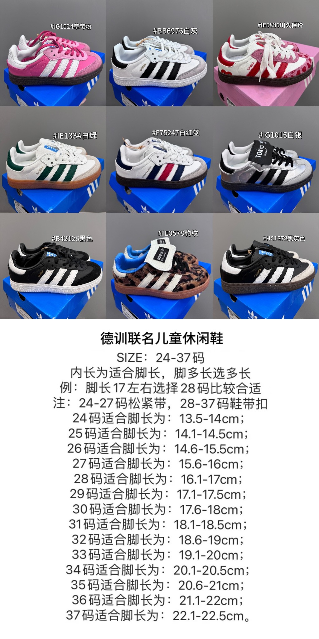 图片[10]-AD德训联名儿童休闲鞋 尺码：24-37码 爱惨了德训系列🆕 新工厂新工艺新配色👏🏻 优质皮料拼接，质感满满💯 耐磨防滑大底，脚感超赞👍🏻-选品中心