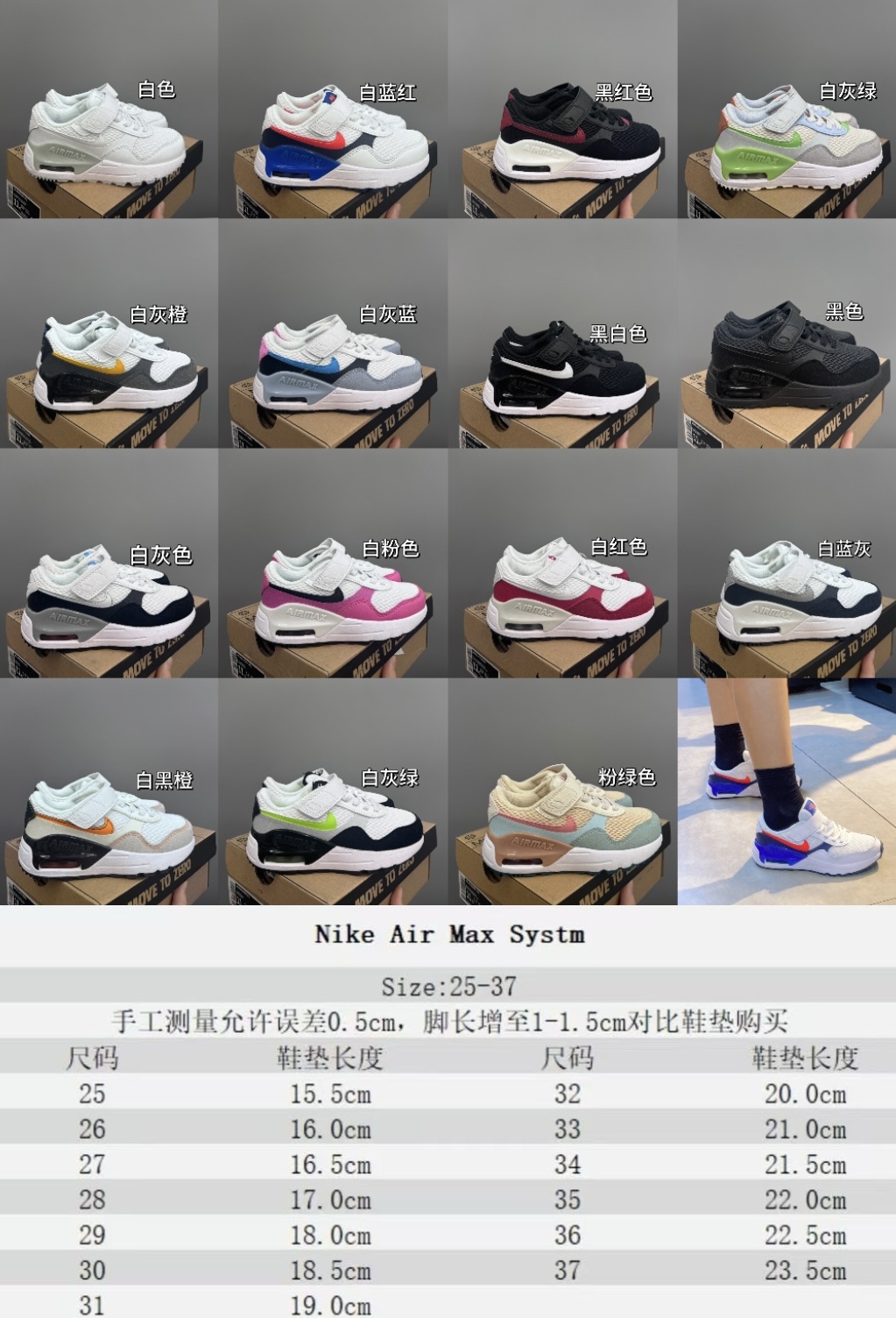 图片[7]-NK 网面后置气垫儿童魔术贴运动鞋25-37码 优质面料拼接，质感满满💯 魔术贴➕松紧带设计，穿脱方便✌🏻 橡胶耐磨防滑大底，脚感不言而喻☁️-选品中心