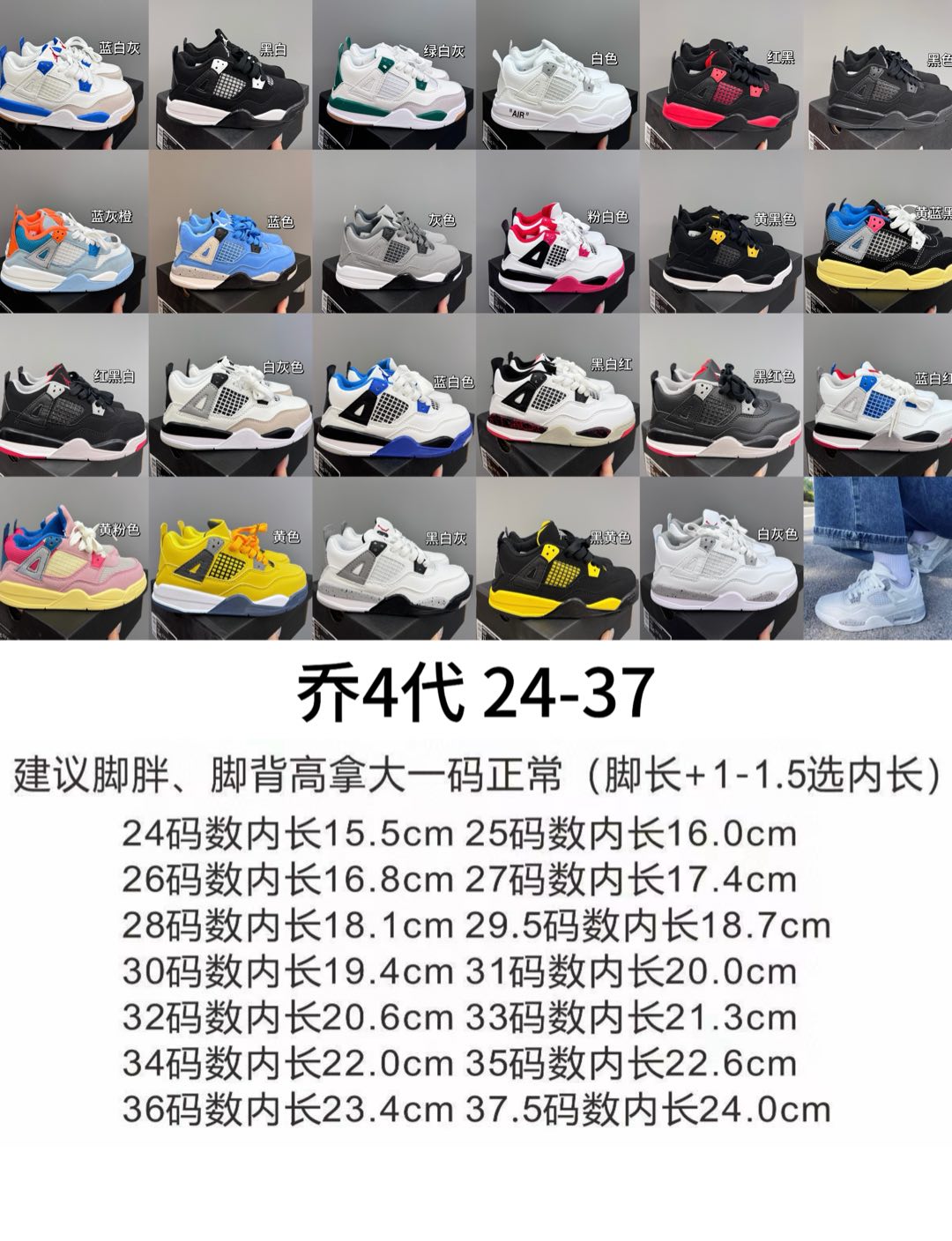 图片[9]-乔4代潮鞋，被问爆了！海外版24-37 又帅又好穿，没有理由拒绝啊❌目前现货抓紧抢…不然又开始分分钟断码了！-选品中心