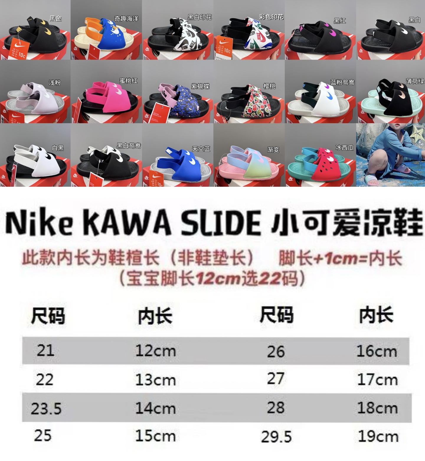 图片[9]-耐K小可爱凉鞋😍尺码21–29码 今年最值得入手的凉鞋，没有之一❗我心目中的满分款，七星裂墙推荐❗收到我敢断定你会有“再入一双”的冲动，好品质就是这么自信👏👏👏-选品中心