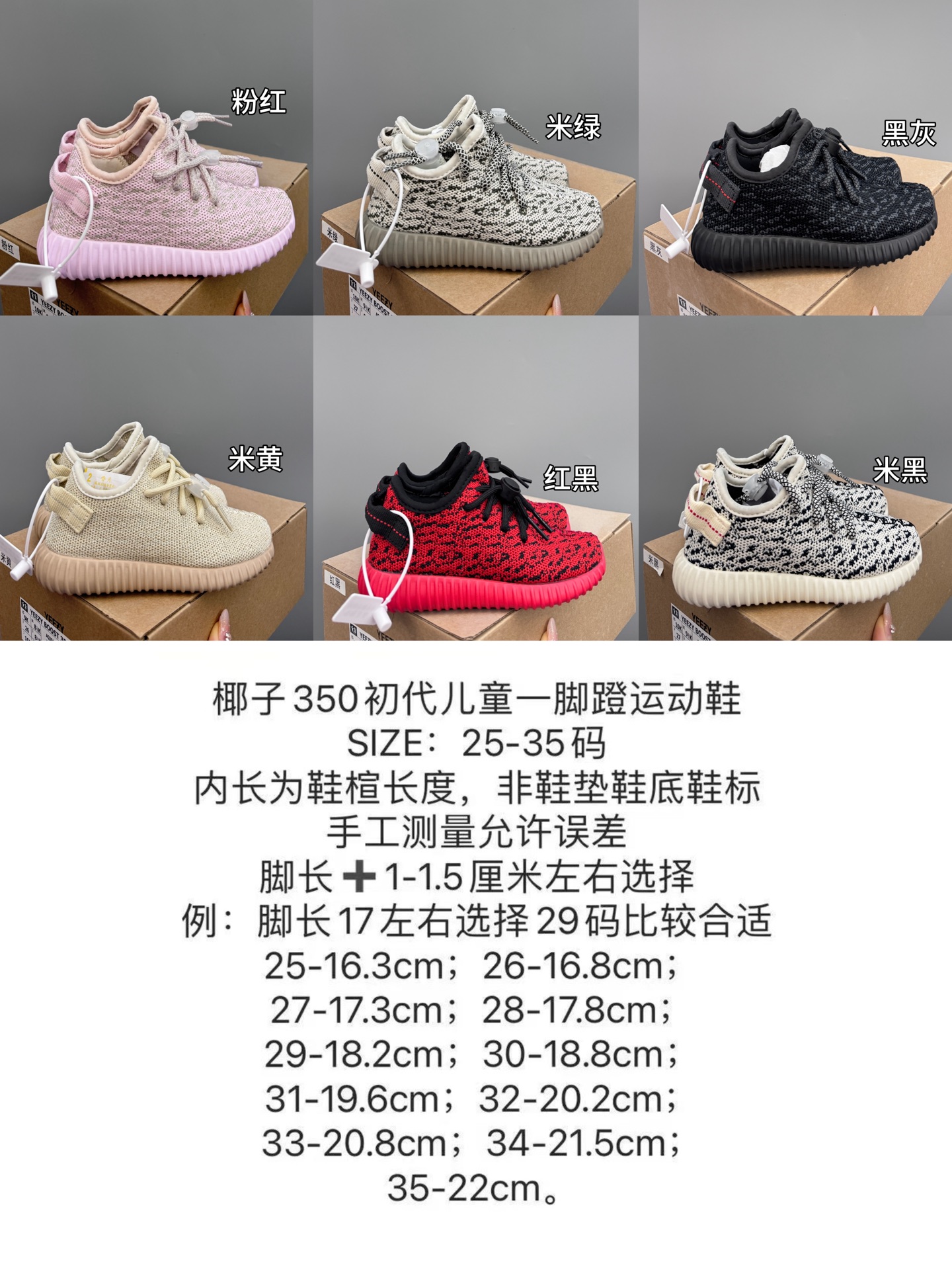 图片[7]-椰子350初代儿童一脚蹬运动鞋 尺码：25-35码 如今阔别7年再度回归🔥 鞋面独特的斑鸠花纹与大底的轮胎纹理 真爆颗粒大底，脚感超舒适☁️ 一脚蹬款式，对幼童来说太好了👏🏻-选品中心