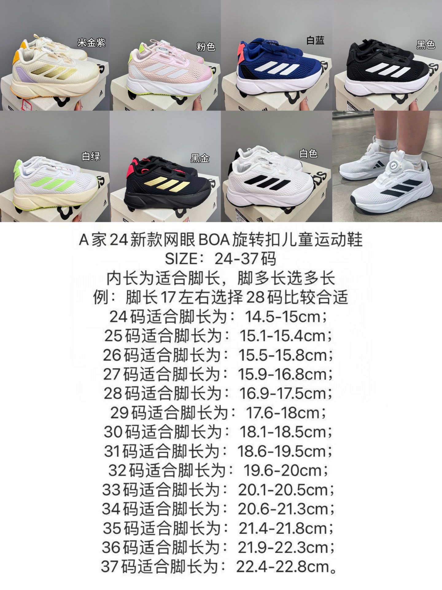 图片[8]-新款阿廸网眼BOA旋转扣儿童运动鞋 尺码：24-37码 今年最新款🆕 高品质BOA旋转扣，轻松调节✌🏻 透气性网面，舒适不闷脚☁️ 橡胶耐磨大底，脚感超赞👍🏻-选品中心