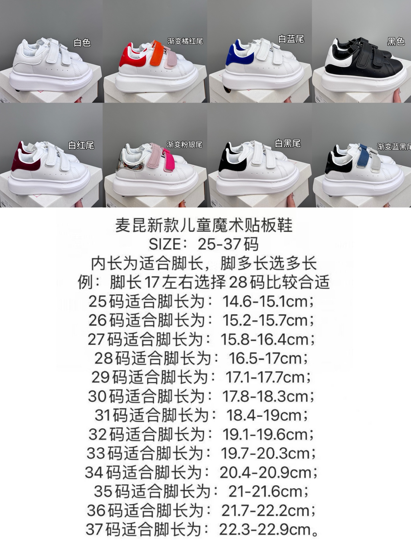 “McQueen’s Fashionable Magic Stickers for Kids – High-Quality Leather, Easy to Wear” - 图片 9
