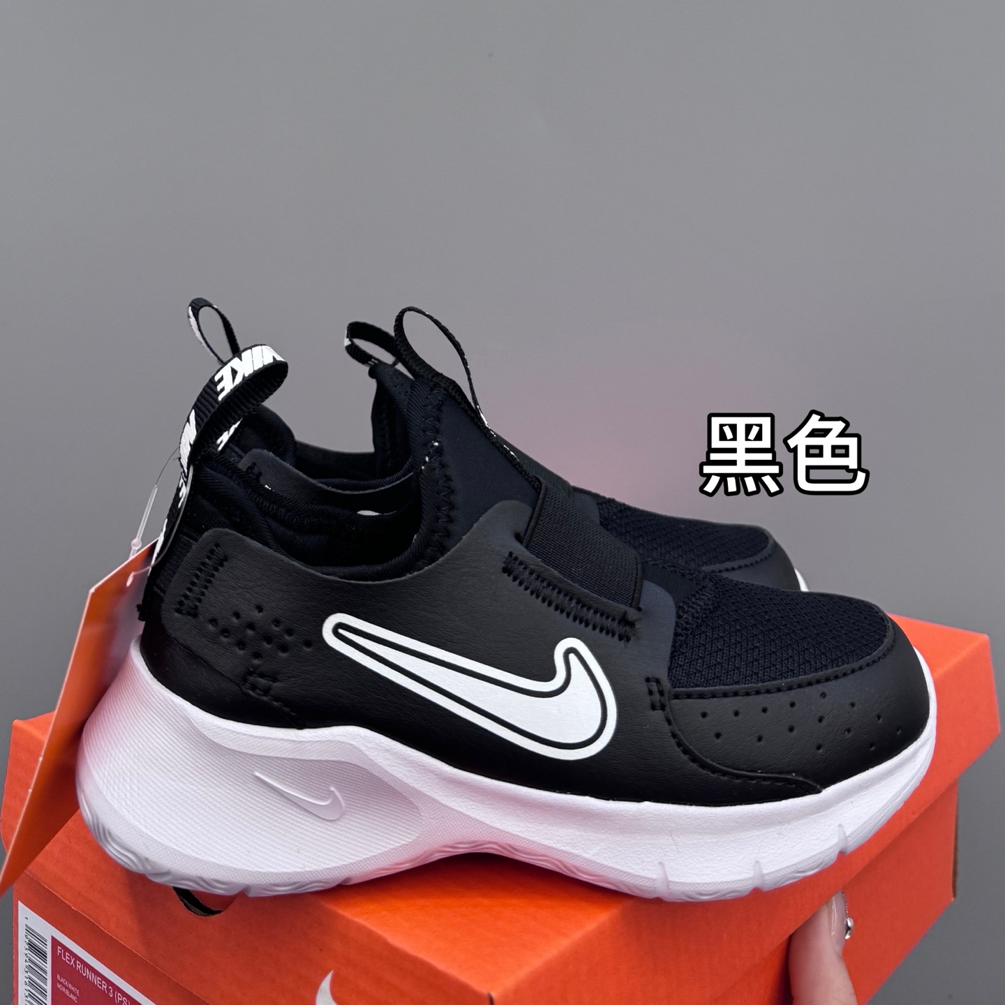 图片[3]-NK 赤足3代 一脚蹬易穿脱儿童运动鞋 赤足3代儿童一脚蹬易穿脱运动鞋采用便于穿脱的设计，无需系带，搭载富有抓附力的外底，备受孩子青睐。该鞋款采用深受孩子喜爱的略带弹性的内靴设计，结合经久耐穿覆面，专为运动场、课间休息和即兴追逐游戏匠心打造。柔韧外底提供可驾驭多种地面的抓地力，令孩子舒适畅玩。 尺码：24-37-选品中心