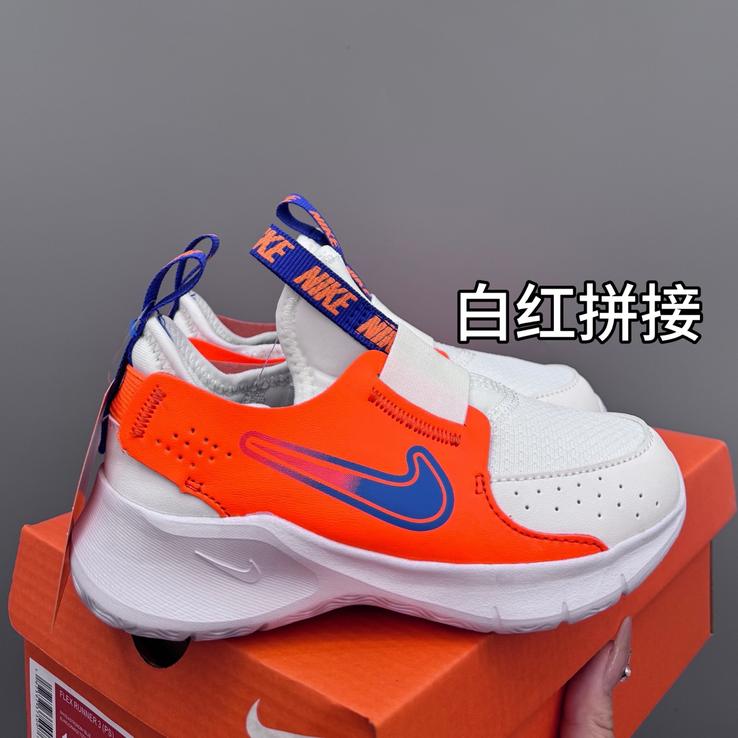 图片[5]-NK 赤足3代 一脚蹬易穿脱儿童运动鞋 赤足3代儿童一脚蹬易穿脱运动鞋采用便于穿脱的设计，无需系带，搭载富有抓附力的外底，备受孩子青睐。该鞋款采用深受孩子喜爱的略带弹性的内靴设计，结合经久耐穿覆面，专为运动场、课间休息和即兴追逐游戏匠心打造。柔韧外底提供可驾驭多种地面的抓地力，令孩子舒适畅玩。 尺码：24-37-选品中心