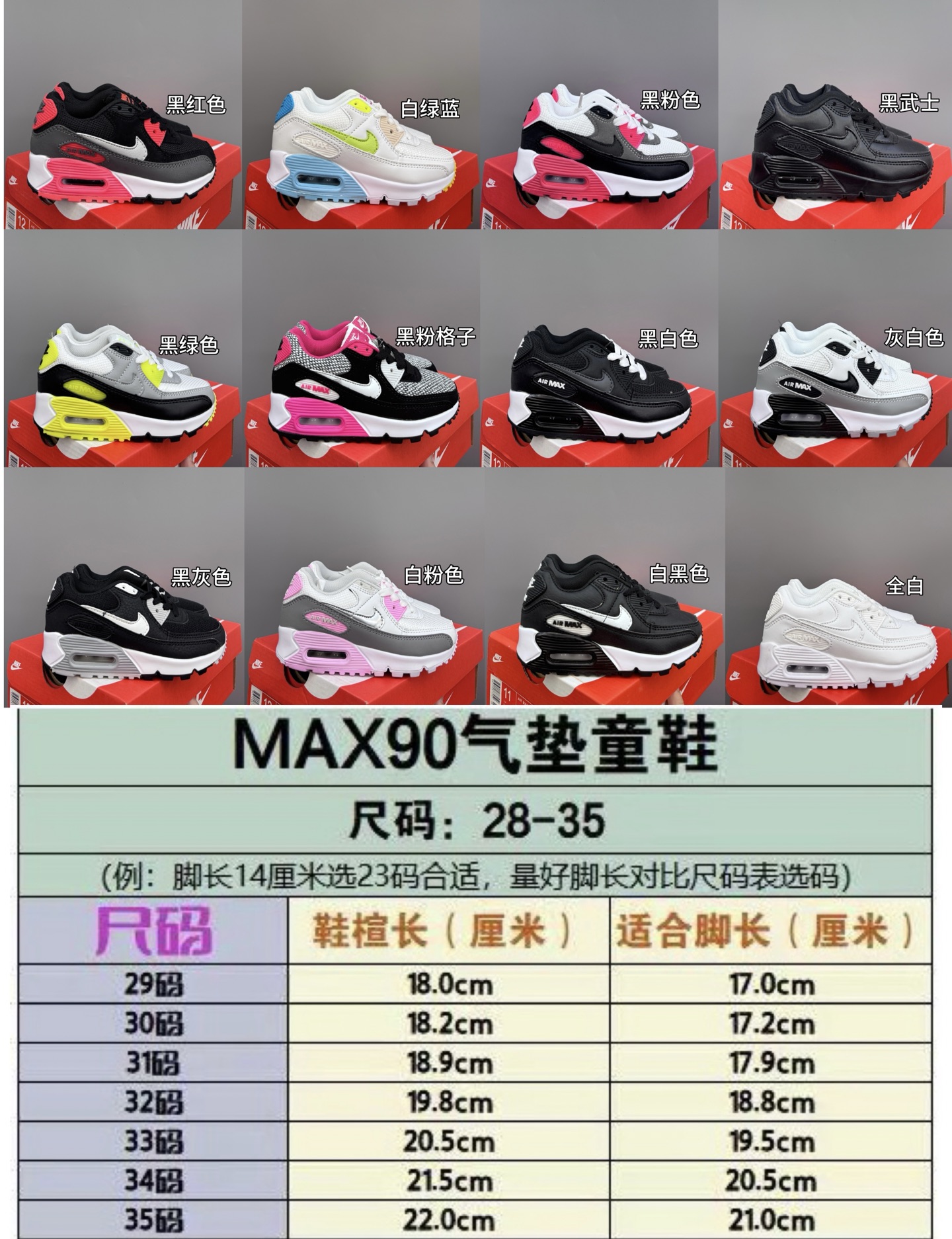 图片[7]-Nik..e Air Max 90 原单版新款运动汽垫减震儿童休闲鞋 尺码：28-35码 新工艺❤️ 经典手球鞋🆕 优质面料拼接，质感满满💯 橡胶耐磨防滑大底，脚感超赞👍🏻-选品中心