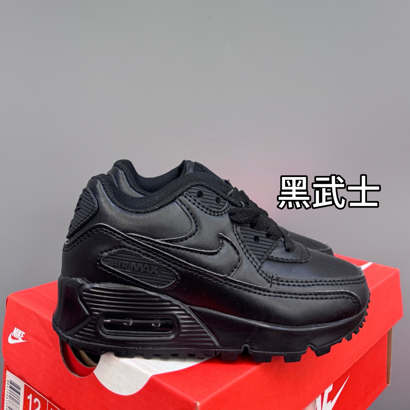 图片[4]-Nik..e Air Max 90 原单版新款运动汽垫减震儿童休闲鞋 尺码：28-35码 新工艺❤️ 经典手球鞋🆕 优质面料拼接，质感满满💯 橡胶耐磨防滑大底，脚感超赞👍🏻-选品中心