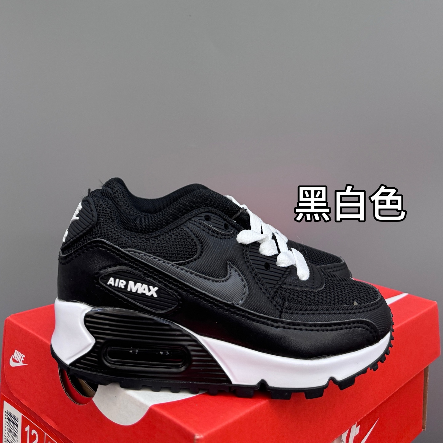 Nik..e Air Max 90 原单版新款运动汽垫减震儿童休闲鞋 尺码：28-35码 新工艺❤️ 经典手球鞋🆕 优质面料拼接，质感满满💯 橡胶耐磨防滑大底，脚感超赞👍🏻-选品中心
