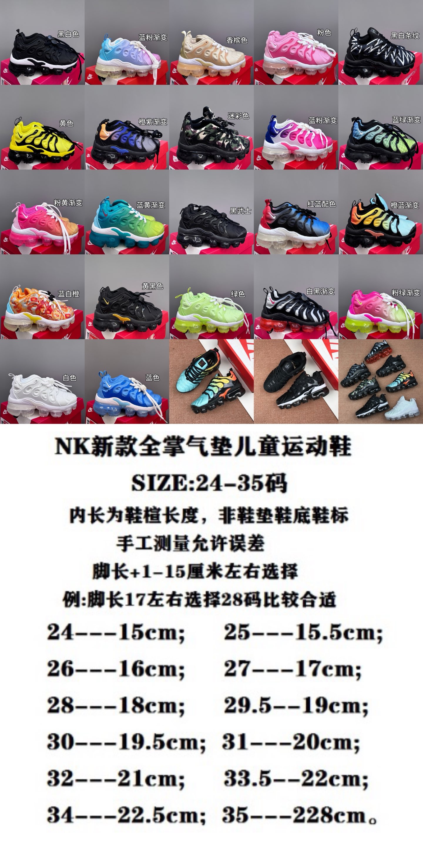 图片[9]-耐克AIR MAX plus全掌气垫儿童运动鞋24-35码 超赞的全掌气垫，脚感超舒适👍🏻 优质鞋面拼接，质感满满💯-选品中心