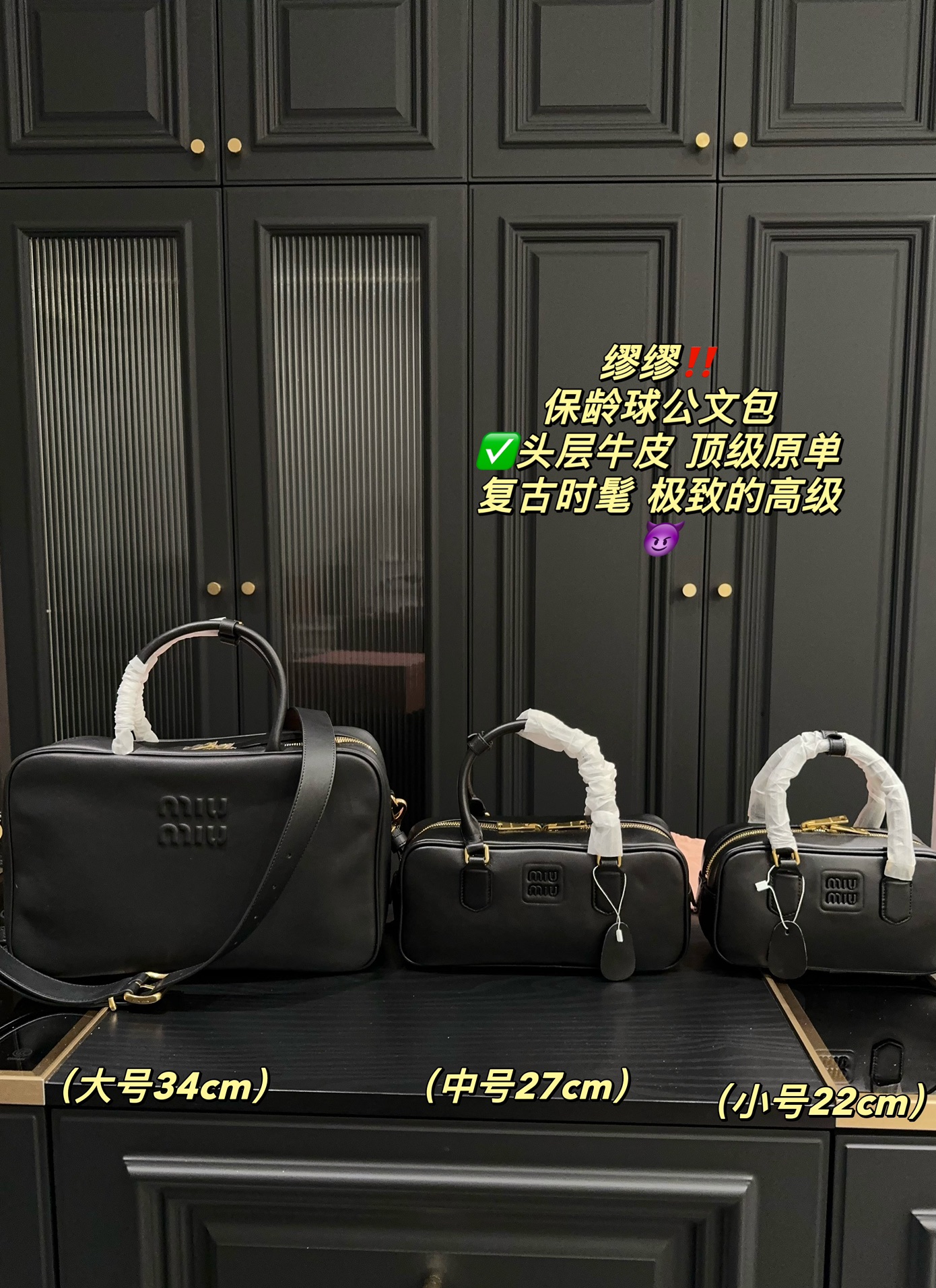 Miumiu Bowling Briefcase in Various Sizes and Styles: A ’90s Fashion Icon. - 图片 1