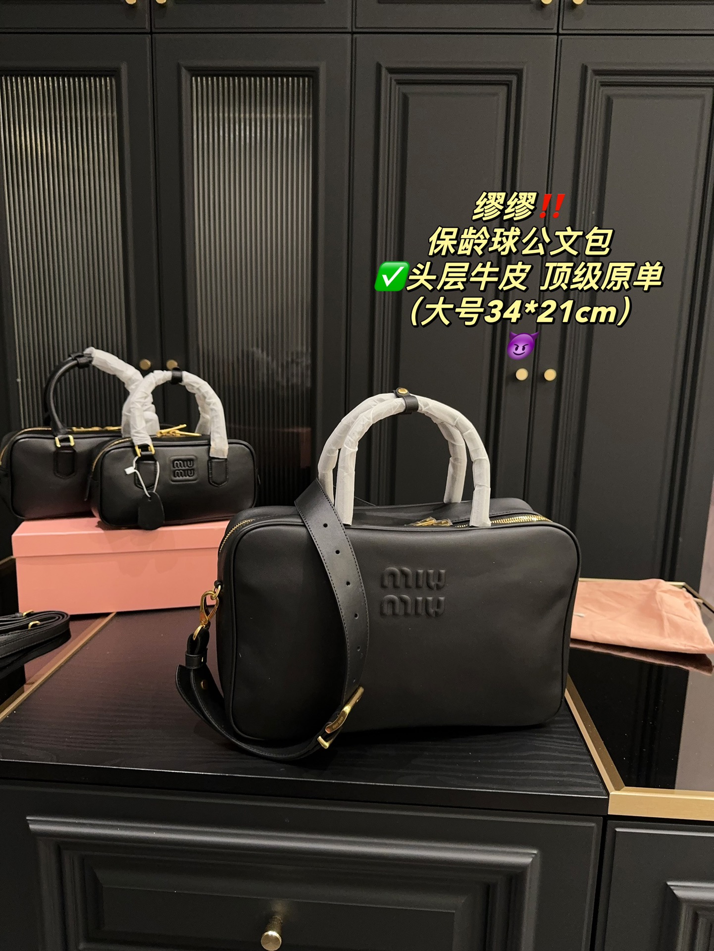 Miumiu Bowling Briefcase in Various Sizes and Styles: A ’90s Fashion Icon. - 图片 4