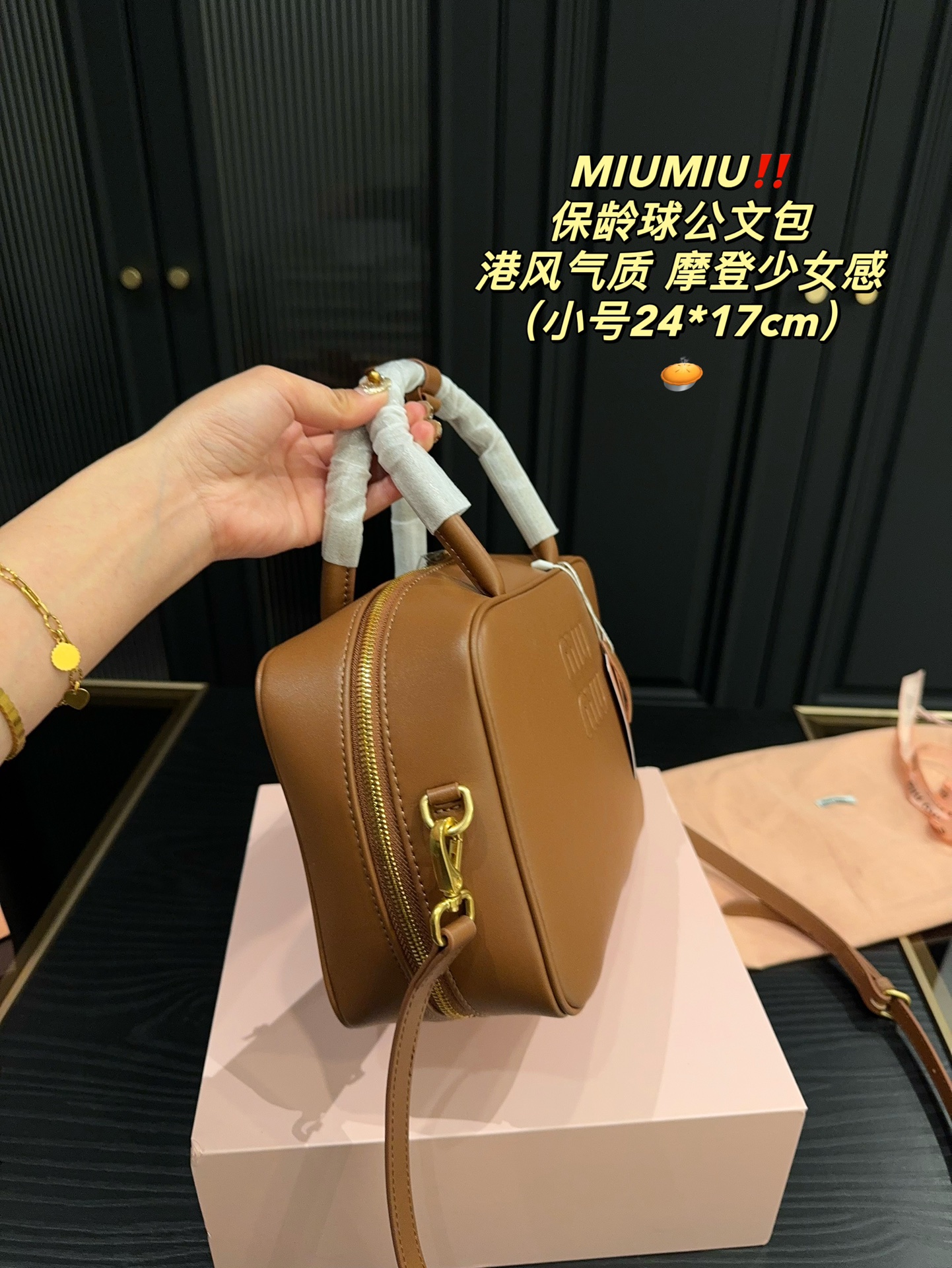 Retro Miumiu Bowling Briefcase and Small Folder Box Size 24.17 Review. - 图片 4