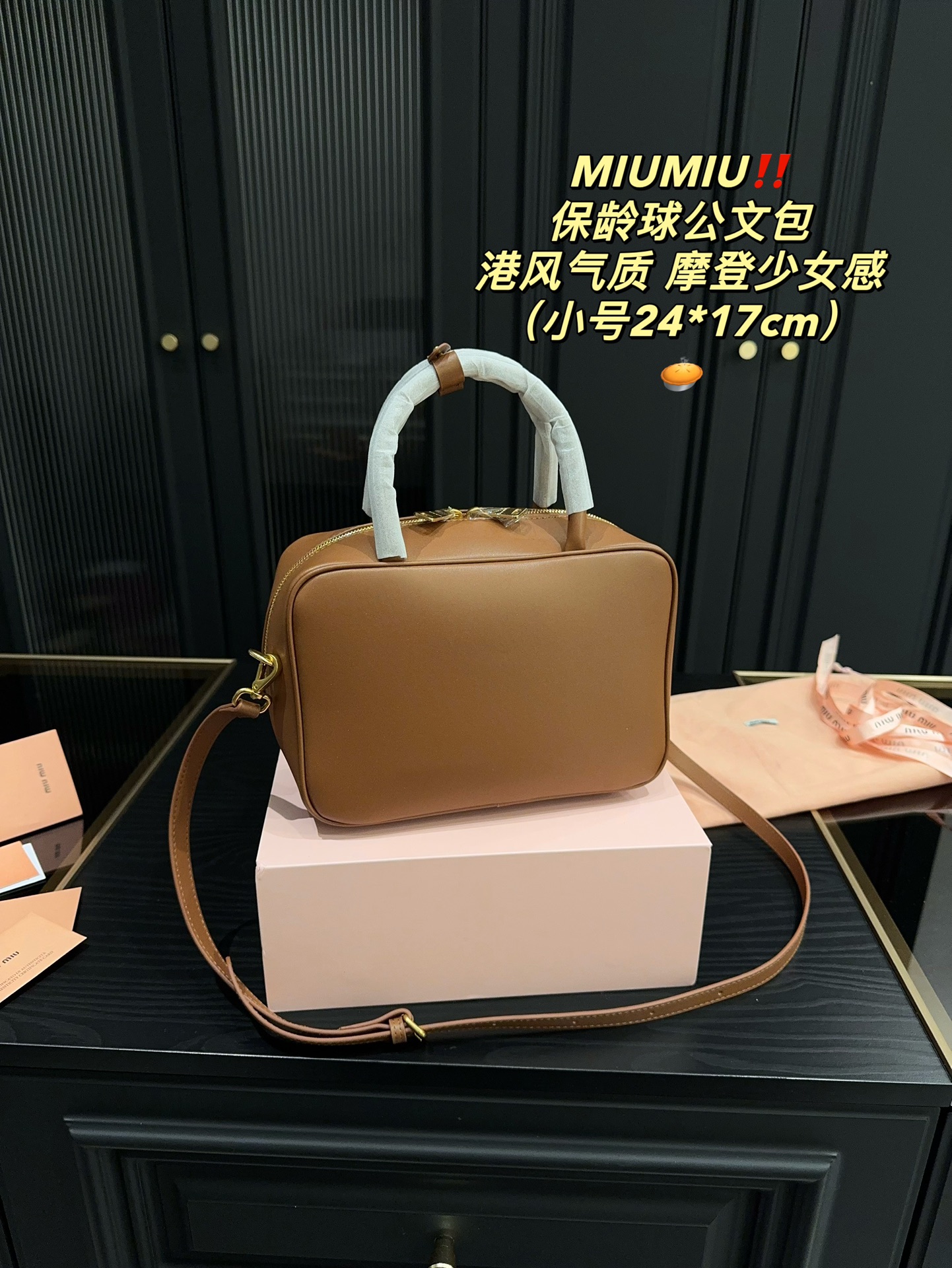 Retro Miumiu Bowling Briefcase and Small Folder Box Size 24.17 Review. - 图片 6