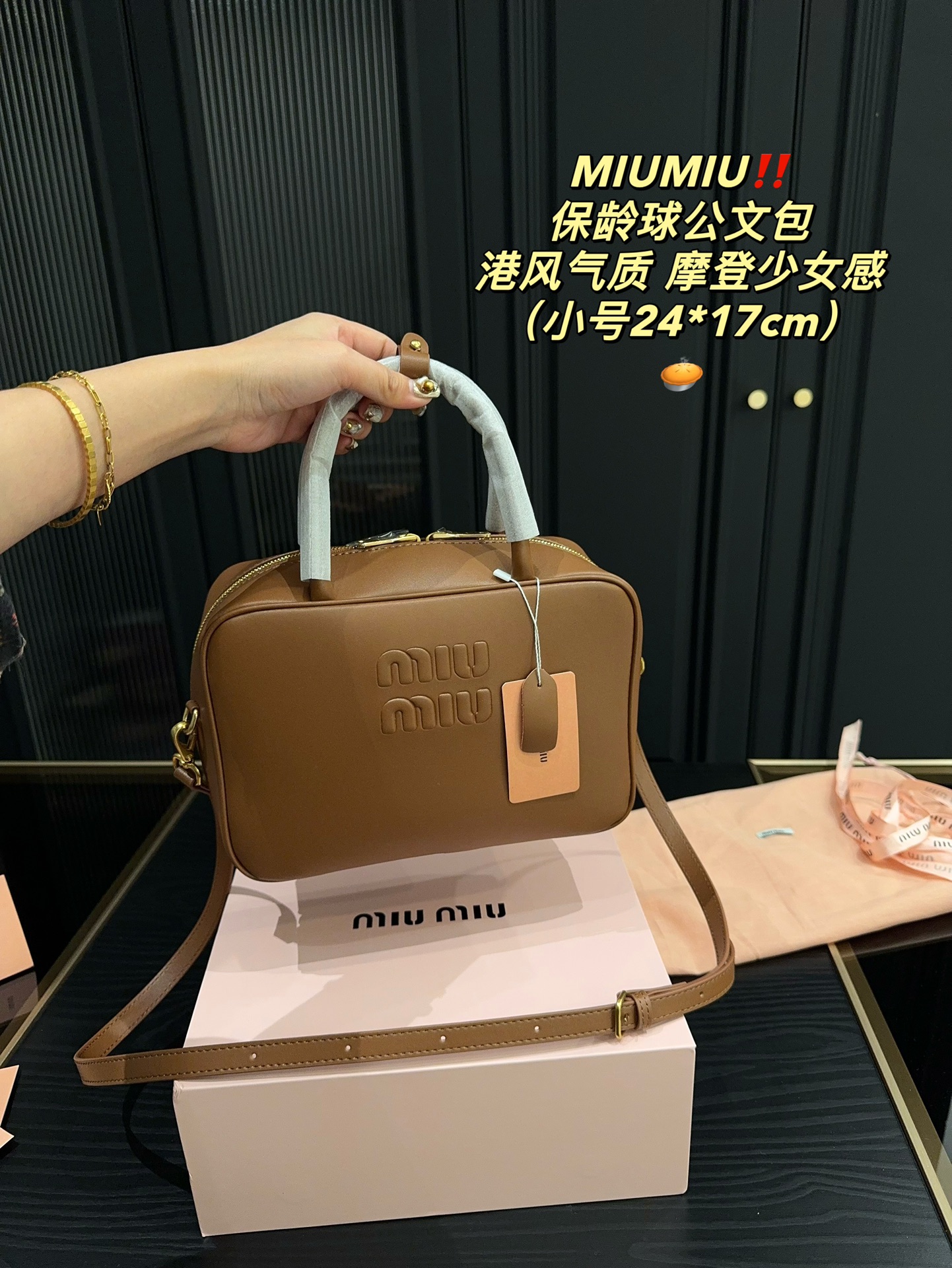 Retro Miumiu Bowling Briefcase and Small Folder Box Size 24.17 Review. - 图片 2