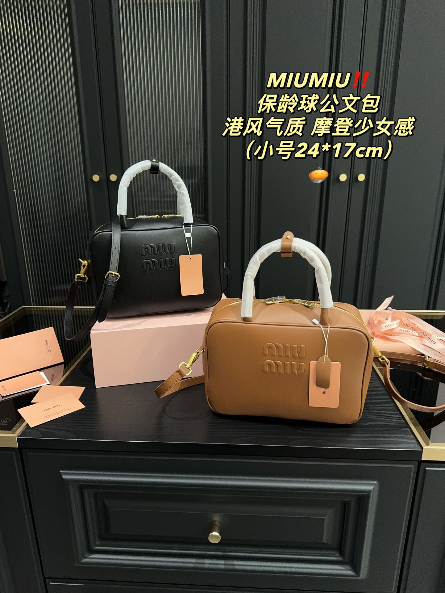 Miumiu Bowling Briefcase: Small Box Size 24.17 in ’90s Golden Girl Style.
