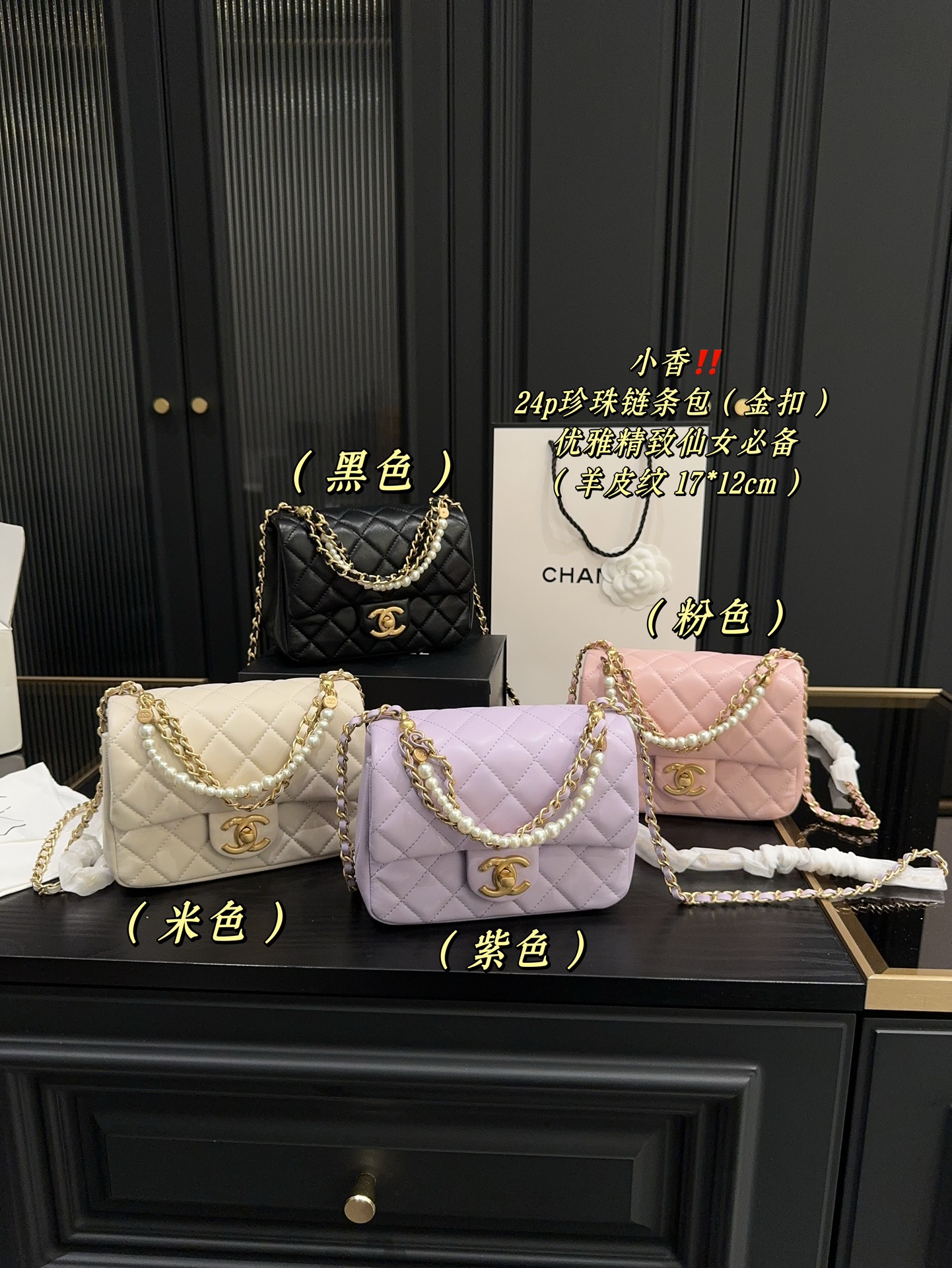 Chanel Crossbody & Shoulder Bags Gold Hardware Chains